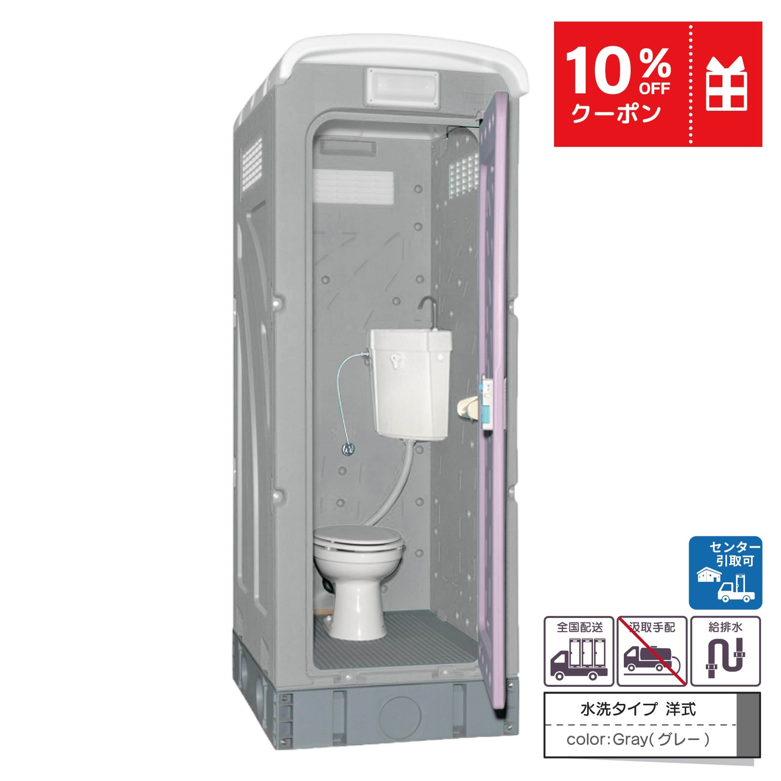 仮設トイレ 洋式 水洗 ｜ 仮設トイレメーカー公式 屋外トイレ・仮設