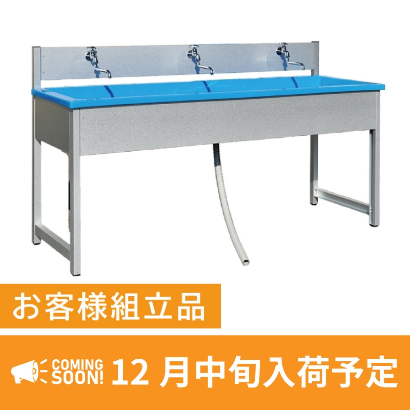 【要組立】全槽シンク　ＡＬＦー１８００