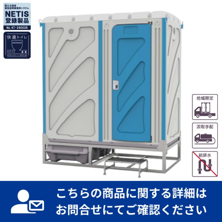 FG快適トイレ 汲取（簡易水洗）タイプ 洋式