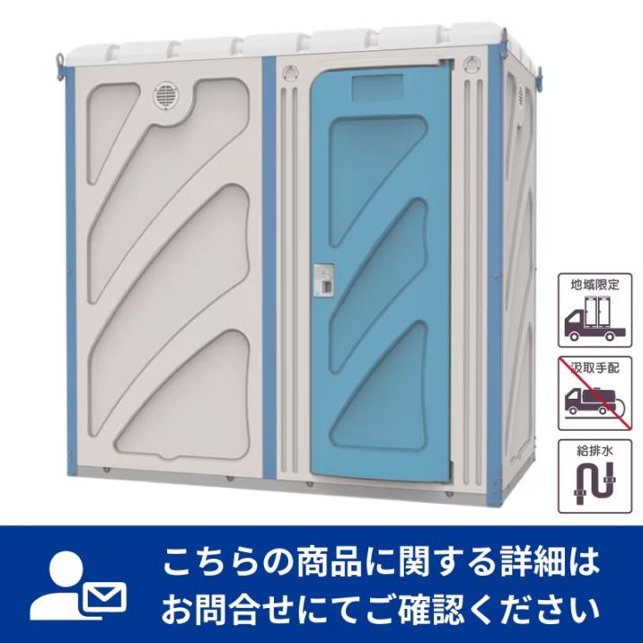 ＦG快適トイレ　水洗タイプ　洋式