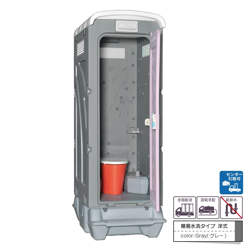 【センター引取り専用ページ】仮設トイレ　洋式　汲取　簡易水洗　「ＡＵトイレ」　ＡＵGＹーＦＤＪ＋ＢＣ３７Ｎ　便槽付