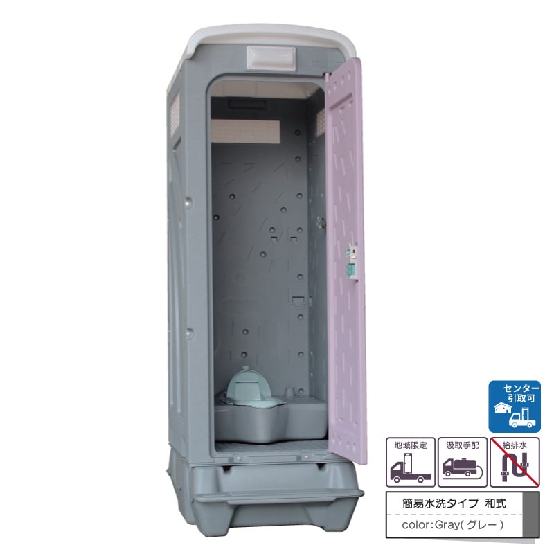 【センター引取り専用ページ】仮設トイレ　和式　汲取　簡易水洗　「ＡＵトイレ」　ＡＵGＹー１ＪＮ＋ＢＣ３７Ｎ　便槽付