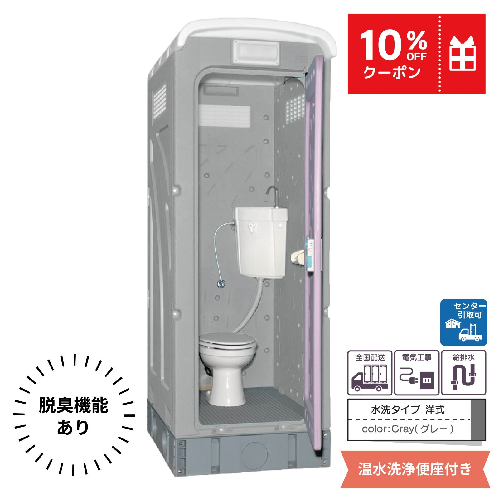 【センター引取り専用ページ】仮設トイレ　洋式　温水洗浄便座脱臭機能あり　水洗　「ＡＵトイレ」　ＡＵGＹーＦＷ＋１５ＷＳ　架台付