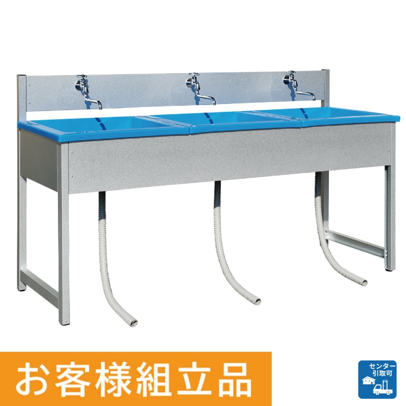 【センター引取り専用ページ】【要組立】３槽シンク　ＡＬＦー６００３