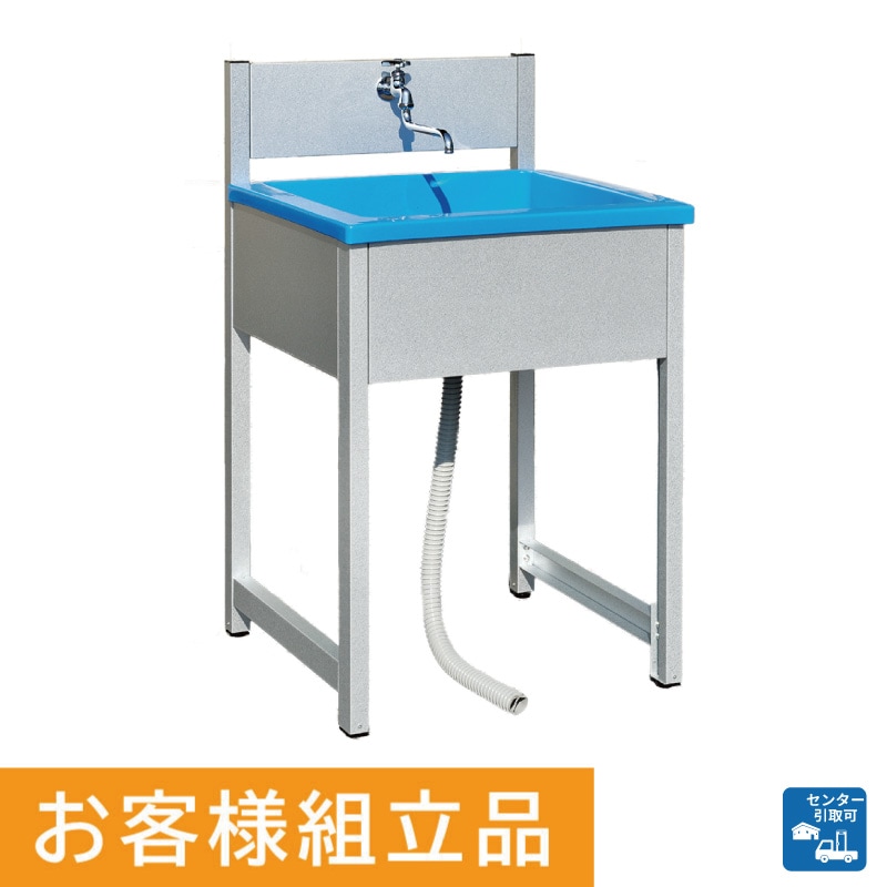 【センター引取り専用ページ】【要組立】１槽シンク　ＡＬＦー６００