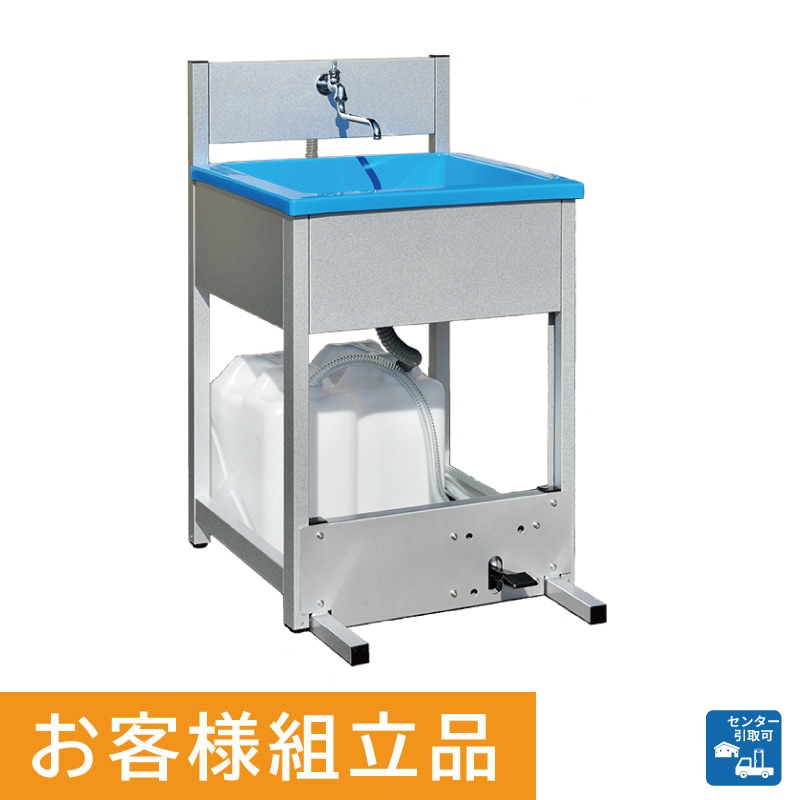 【センター引取り専用ページ】【要組立】１槽シンク　ポンプ付　ＡＬＦー６００Ｐ