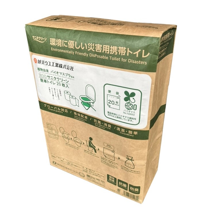 災害用携帯トイレ(ECOサニタクリーン)20袋入り