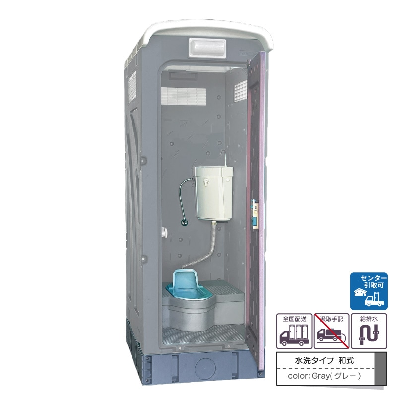 仮設トイレ　和式　水洗　「ＡＵトイレ」　ＡＵGＹー１Ｗ＋１５ＷＳ　架台付