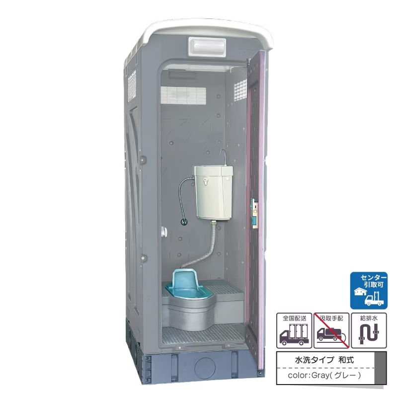 仮設トイレ　和式　水洗　「ＡＵトイレ」　ＡＵGＹー１Ｗ＋１５ＷＳ　架台付