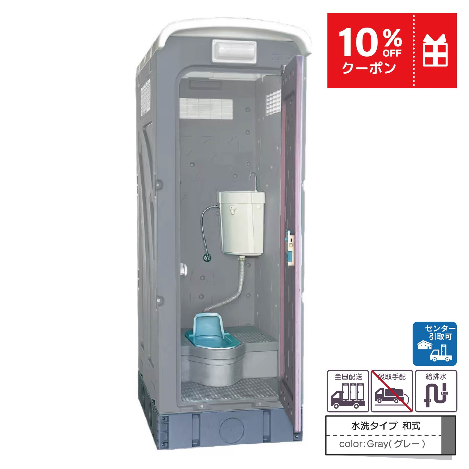 仮設トイレ　和式　水洗　「ＡＵトイレ」　ＡＵGＹー１Ｗ＋１５ＷＳ　架台付