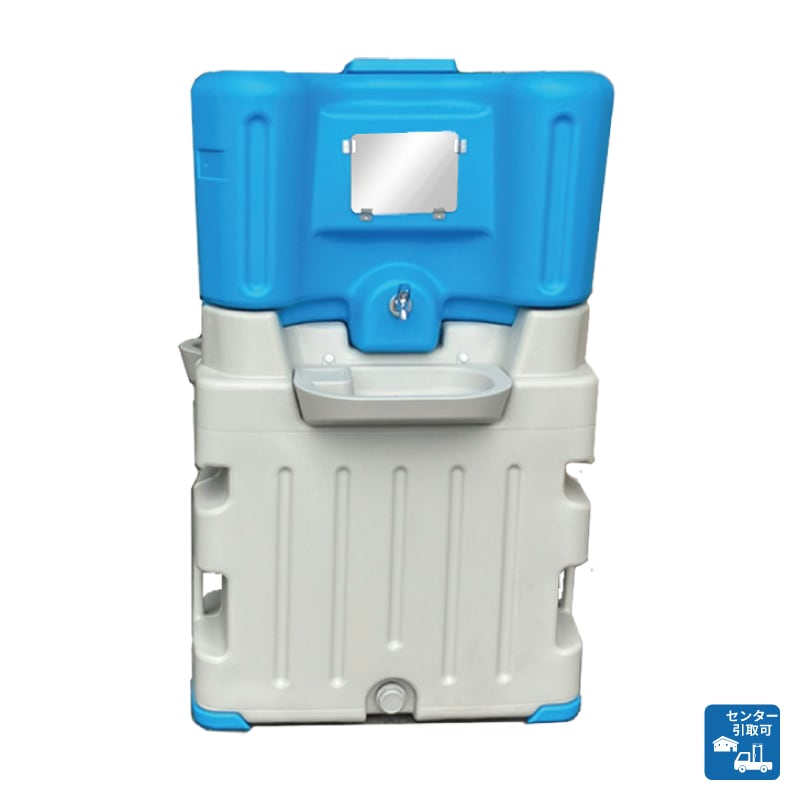 【センター引取り専用ページ】PE手洗いユニットL10N