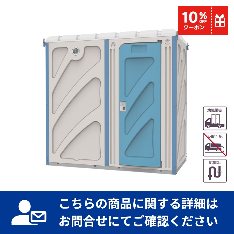 【センター引取り専用ページ】ＦG快適トイレ　水洗タイプ　洋式