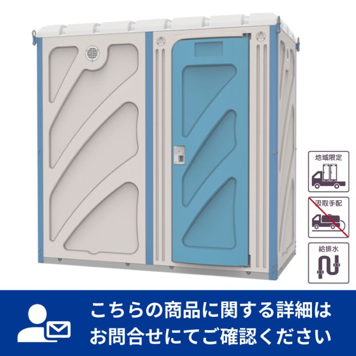 ＦＧ快適トイレ　水洗タイプ　洋式