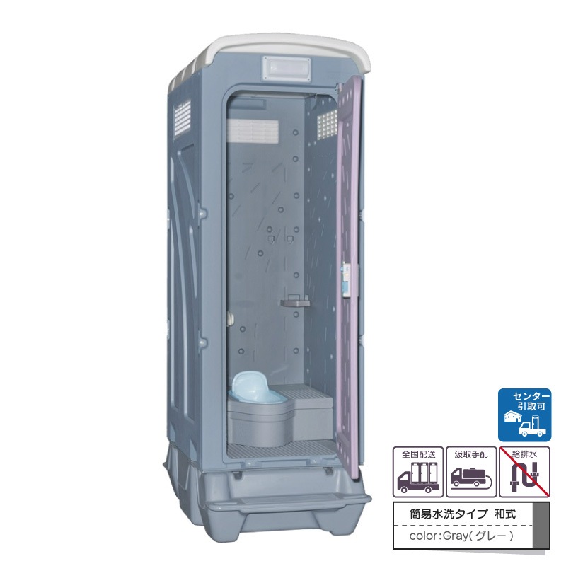 【センター引取り専用ページ】仮設トイレ　和式　汲取　簡易水洗　「ＡＵトイレ」　ＡＵＧＹー１Ｊ＋ＢＣ３７Ｎ　便槽付