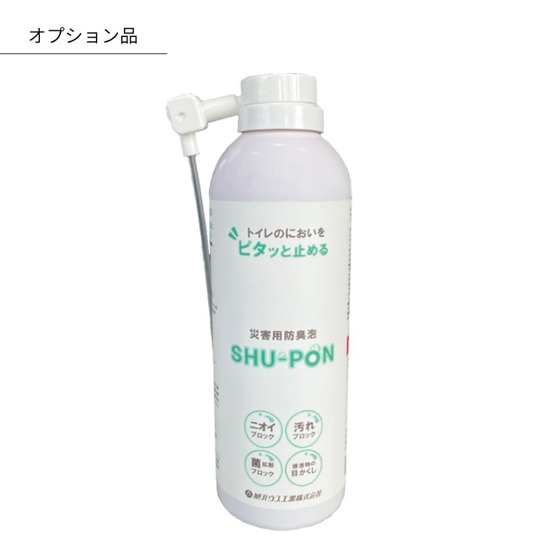 組立式簡易トイレ　ＰＡＰＡＴＴＯ（パパット）