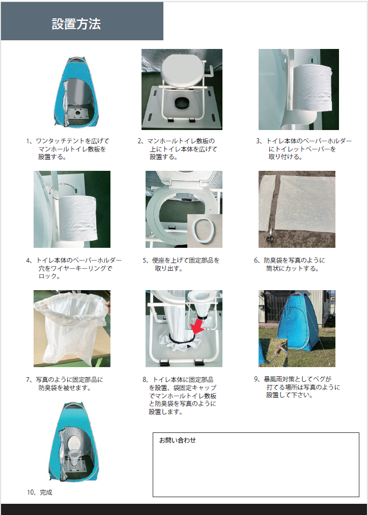 組立式簡易トイレ　ＰＡＰＡＴＴＯ（パパット）