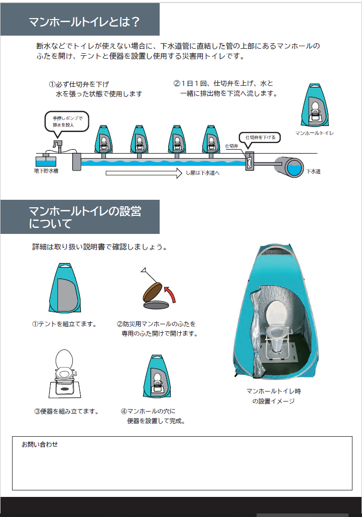 組立式簡易トイレ　ＰＡＰＡＴＴＯ（パパット）