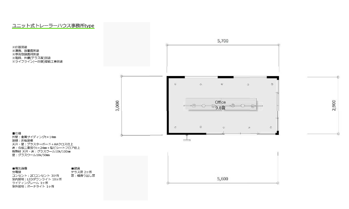ユニット式トレーラーハウス　事務所ｔｙｐｅ