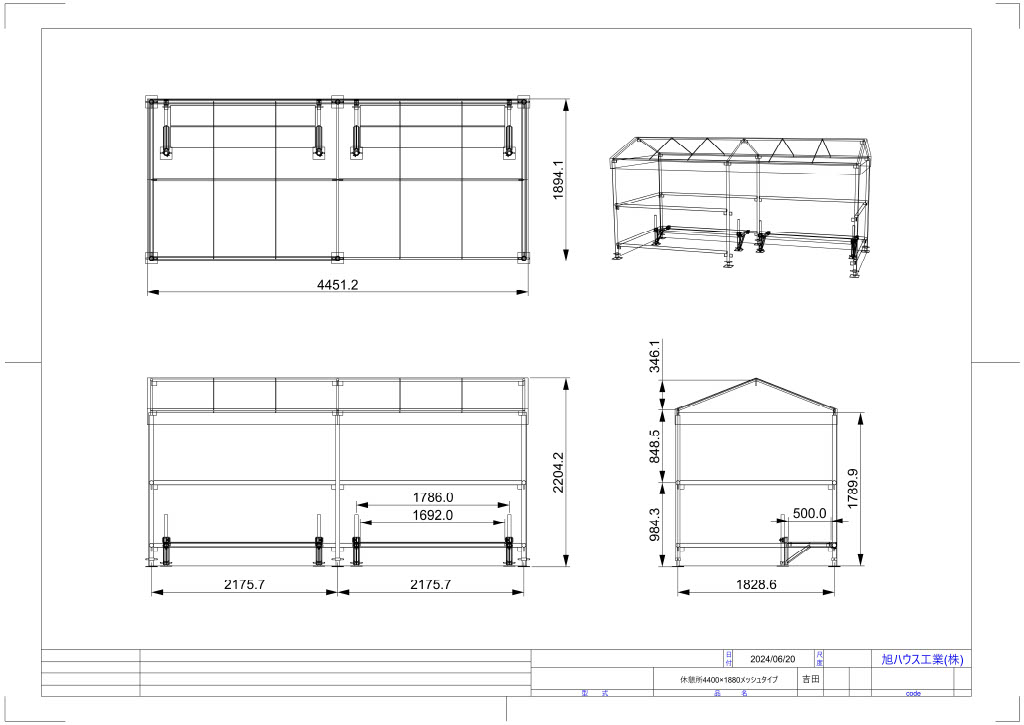 休憩所４４００×１８８０型  メッシュタイプ