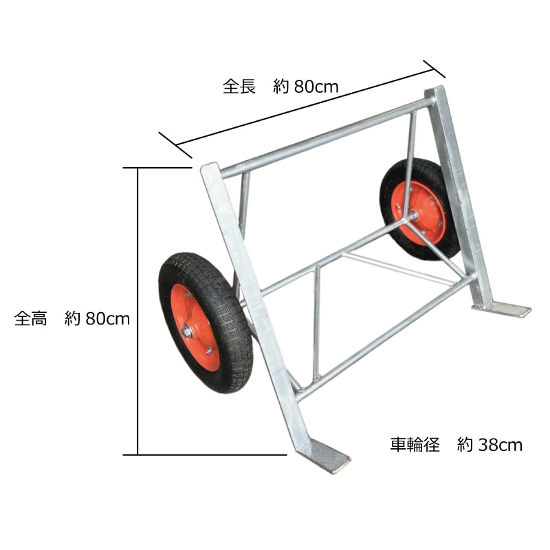 【センター引取り専用ページ】仮設トイレ運搬用　台車