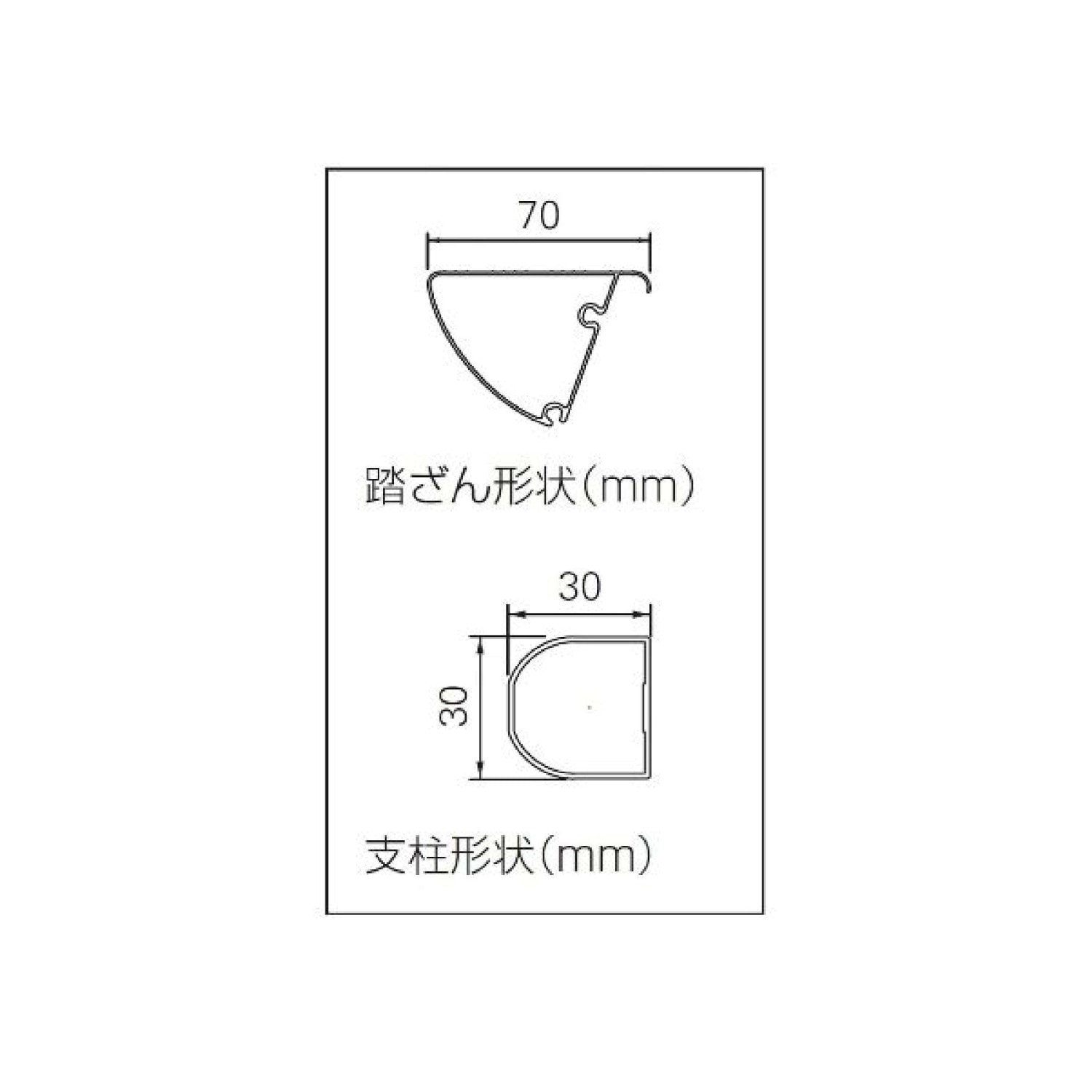 踏台　ＳＲＥW　上枠付き　シルバー　０．５６ｍ　SREW-6a