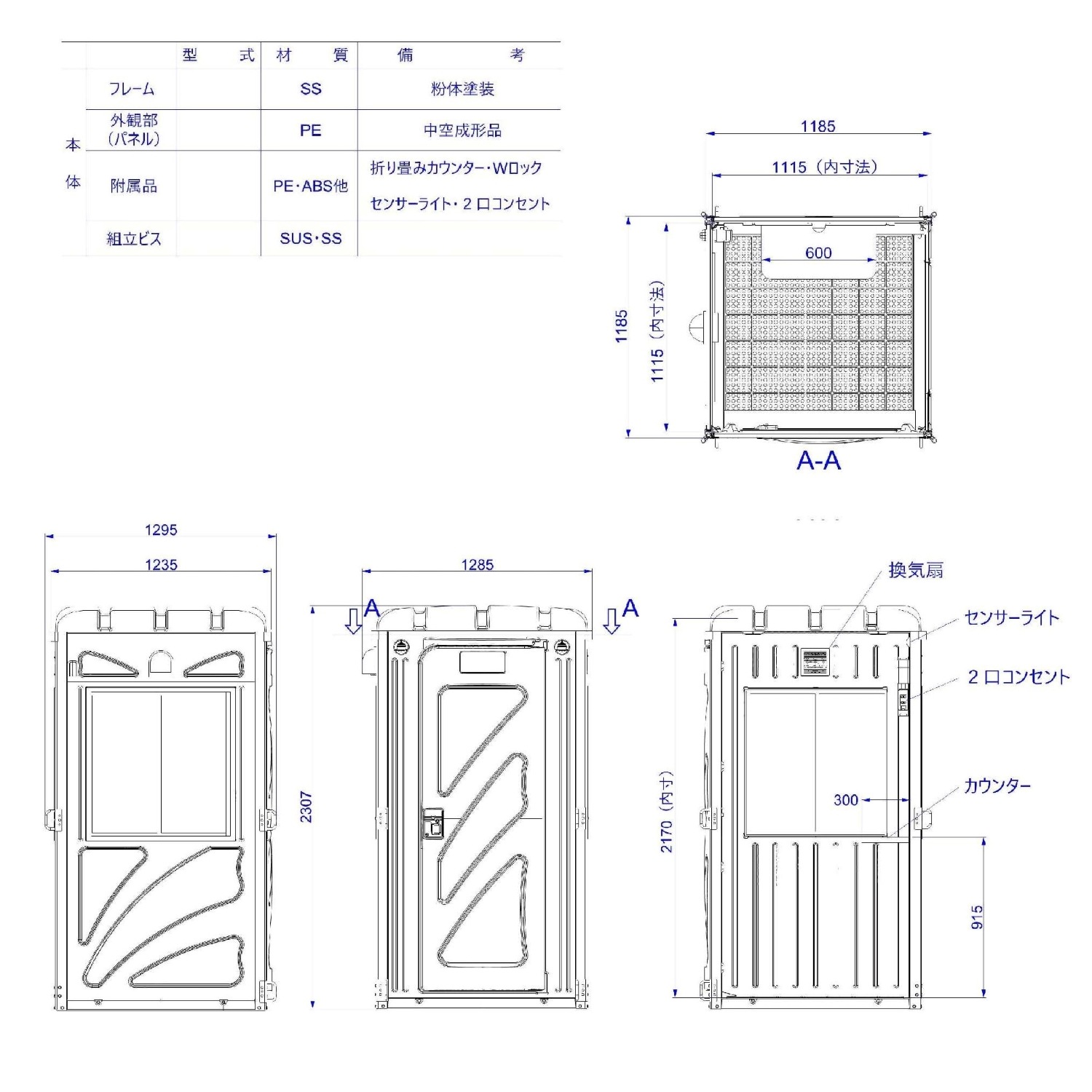 ガードマンボックス 守衛室 FGHタイプ 1人用