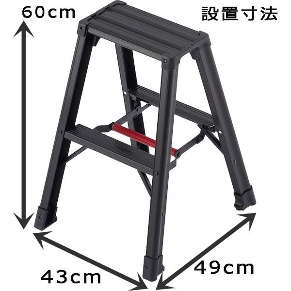 脚立　脚軽BLACK　２段　ＲＺＢ－０６ｂ
