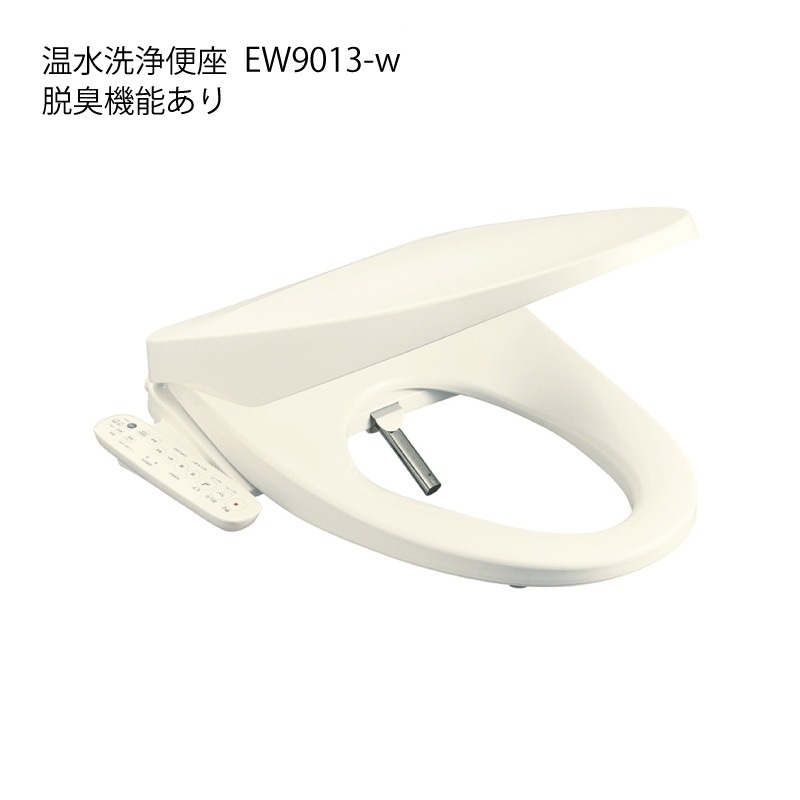 温水洗浄便座（脱臭機能あり）
