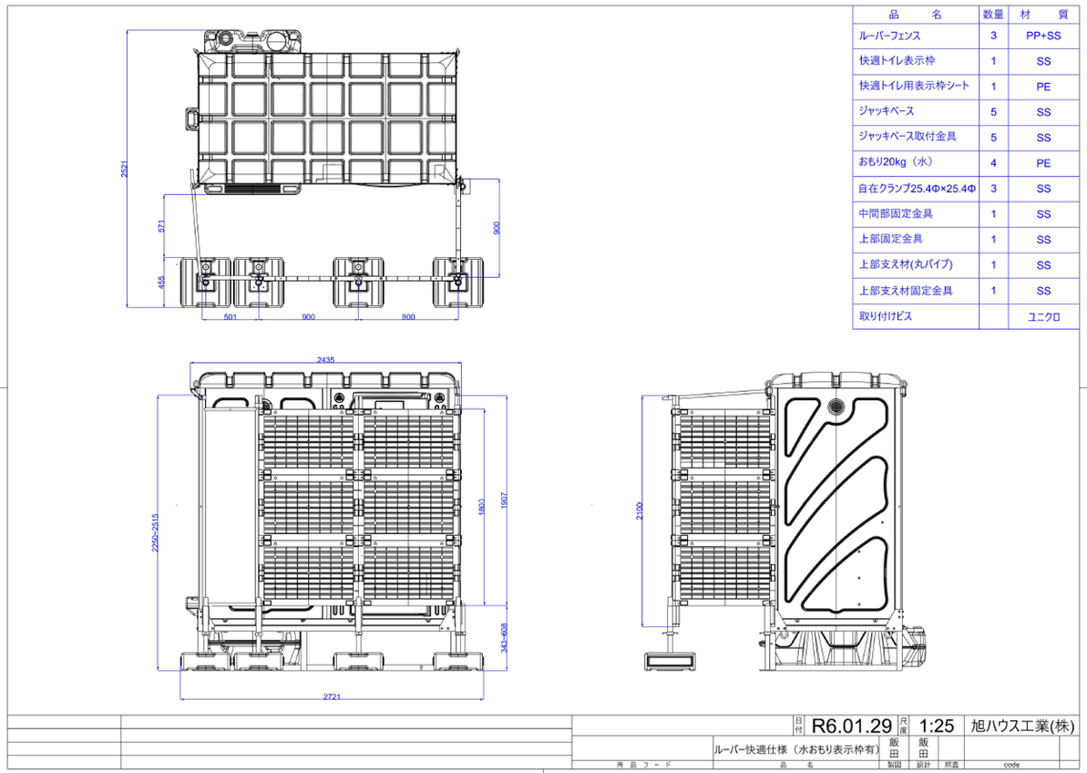 ルーバー快適仕様(水おもり表示枠有)