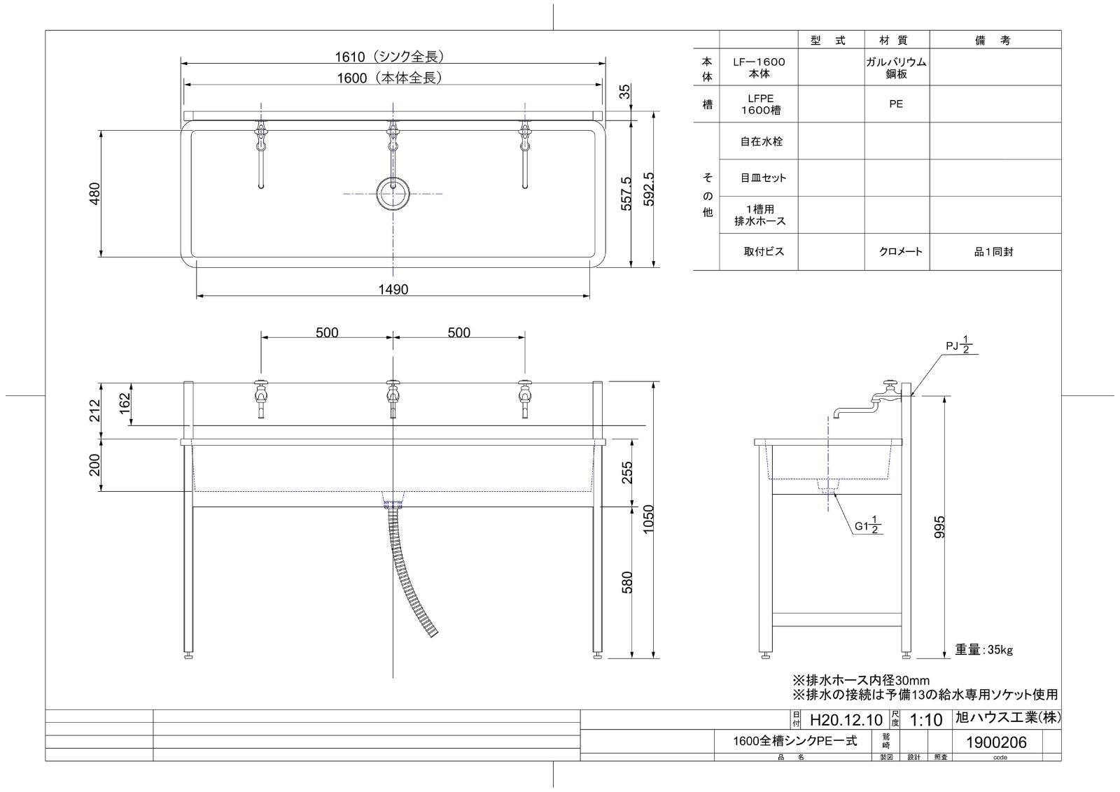 全槽シンク　ＡＬＦー１６００