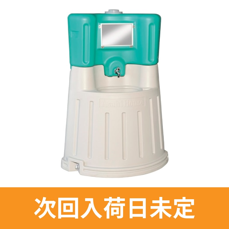 ＰＥ手洗ユニットＬ１０