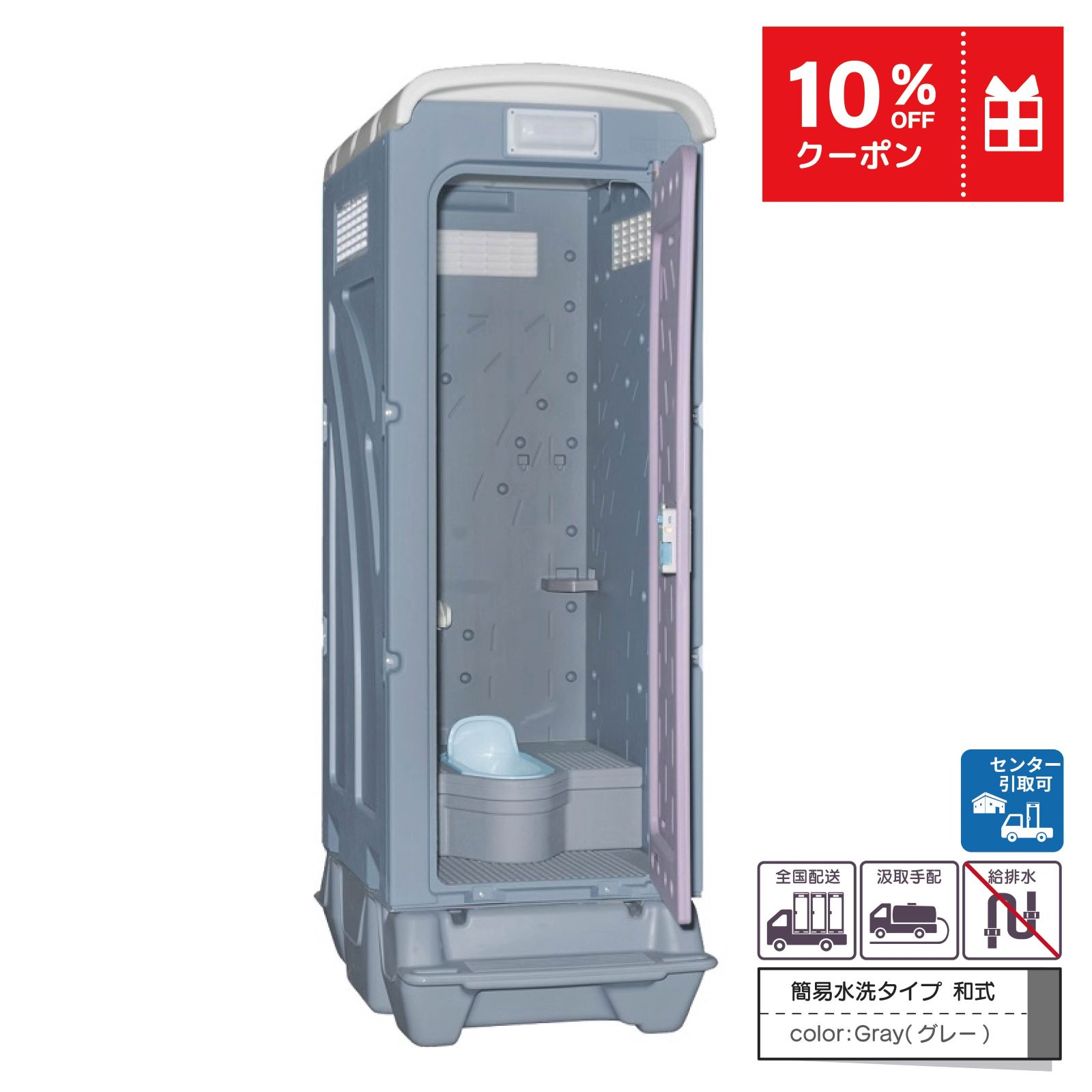 仮設トイレ　和式　汲取　簡易水洗　「ＡＵトイレ」　ＡＵＧＹー１Ｊ＋ＢＣ３７Ｎ　便槽付