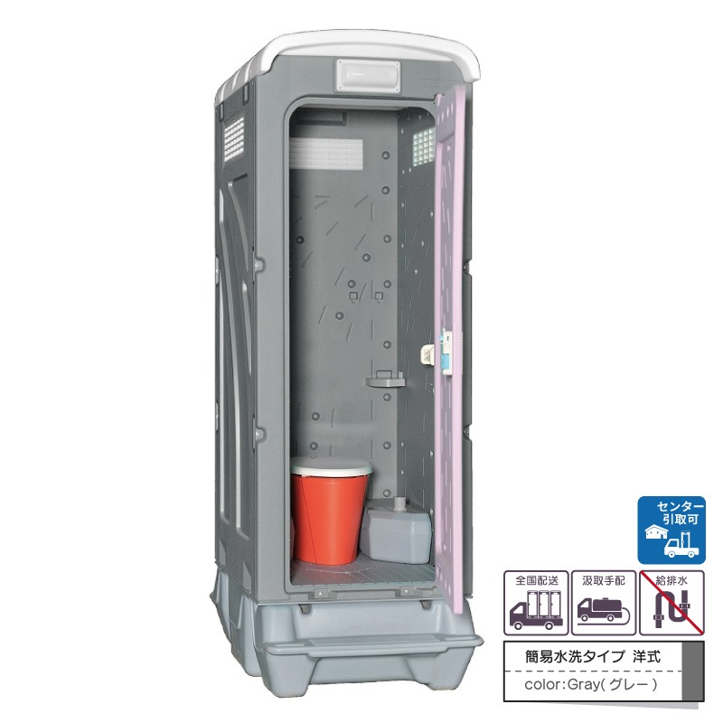 仮設トイレ　洋式　汲取　簡易水洗　「ＡＵトイレ」　ＡＵGＹーＦＤＪ＋ＢＣ３７Ｎ　便槽付