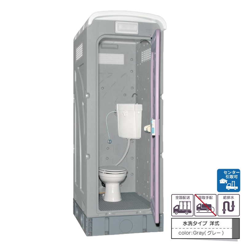 仮設トイレ 洋式 水洗 「AUトイレ」 AUGYーFW+15WS 架台付