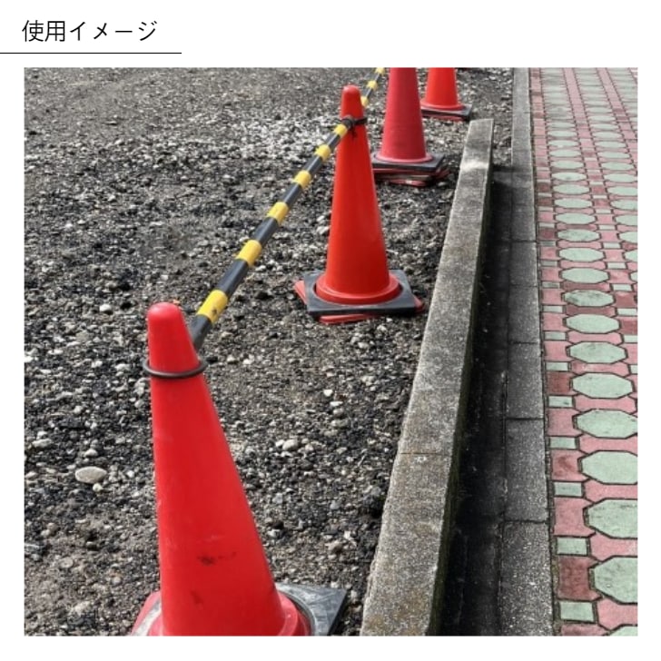 コーンバー 黒 2m