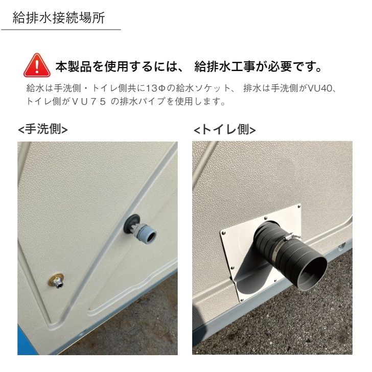 【センター引取り専用ページ】FG快適トイレ 水洗タイプ 洋式