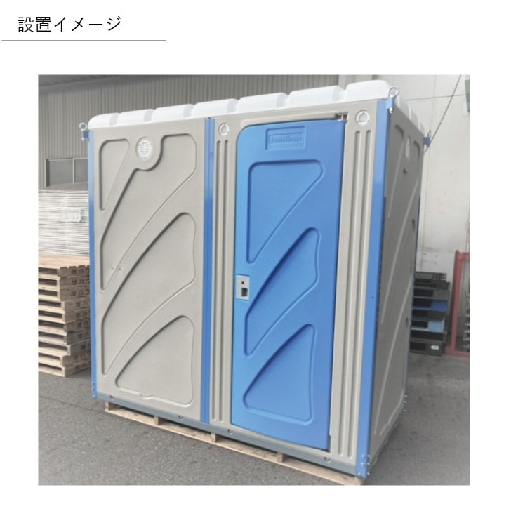 【センター引取り専用ページ】FG快適トイレ 水洗タイプ 洋式