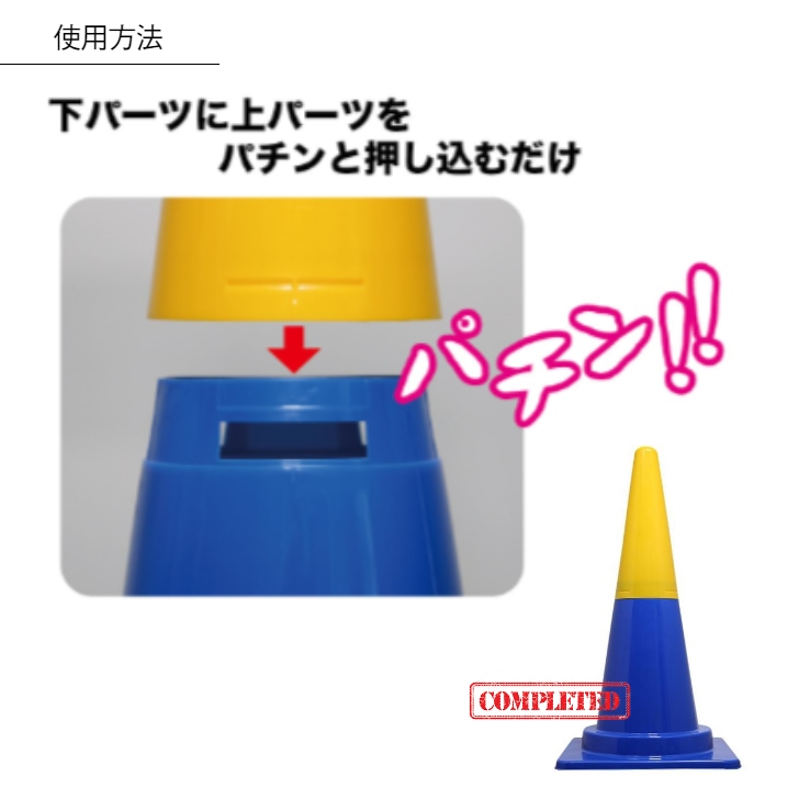 カラーコーン カラフルコーン ツートンコーン ｜ 仮設トイレメーカー