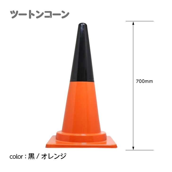 【一点もの】昭和レトロ とんがりコーン アクリル封入アート カラーコーン カラフルコーン ツートンコーン ｜ 仮設トイレメーカー