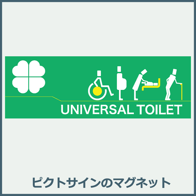 ユニバーサルトイレ SHRNーJ1