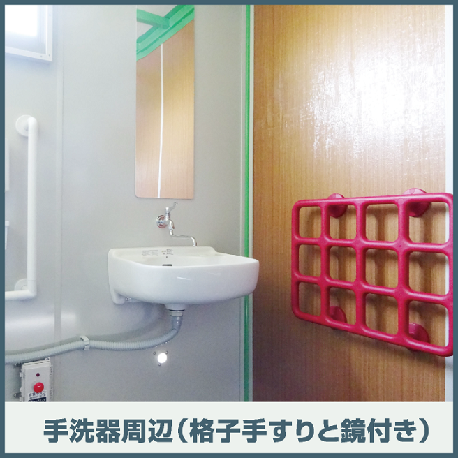 ユニバーサルトイレ SHRNーJ1