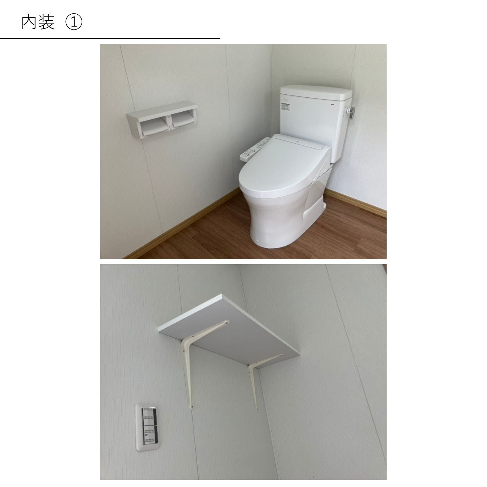 ユニット型トイレ　ＬＡｔｏｓ（ラトス） 水洗式