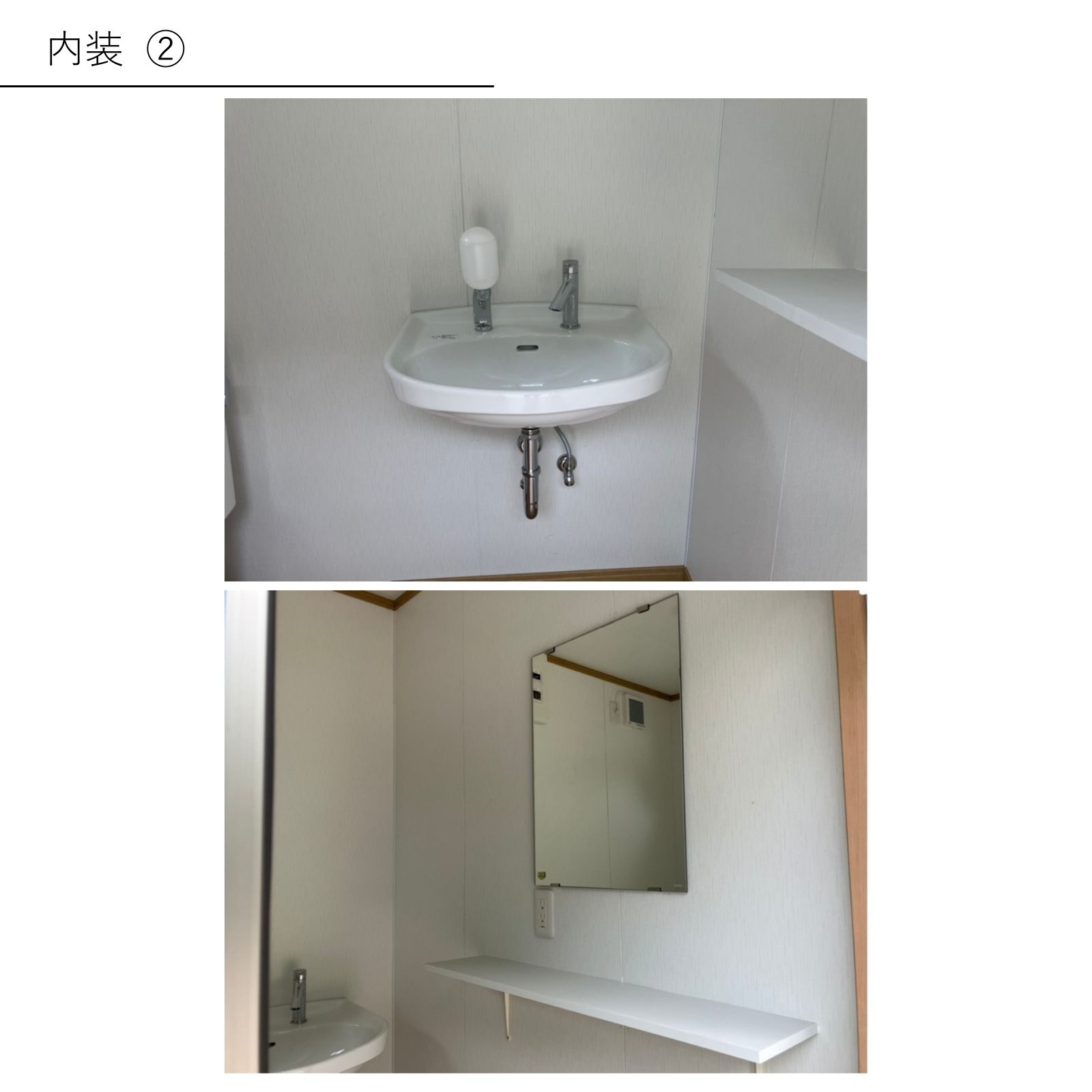 ユニット型トイレ　ＬＡｔｏｓ（ラトス） 水洗式