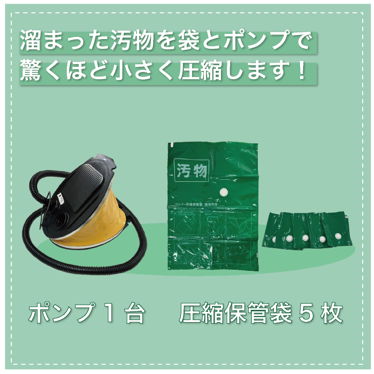 トイレの備蓄品セット