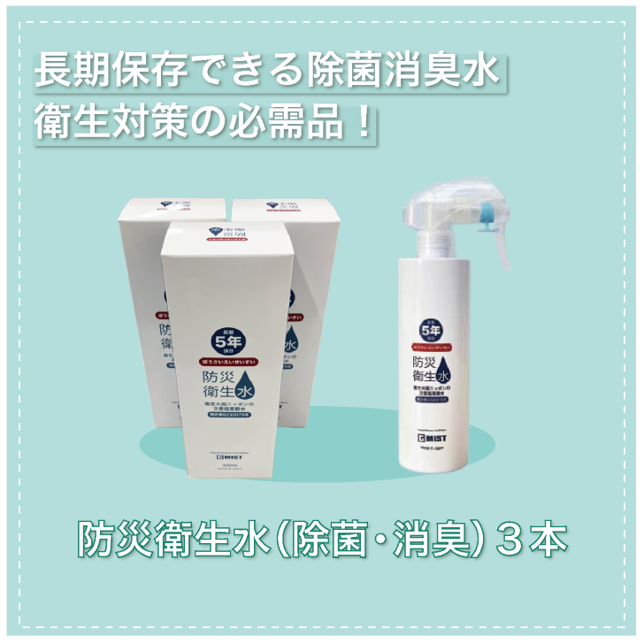トイレの備蓄品セット