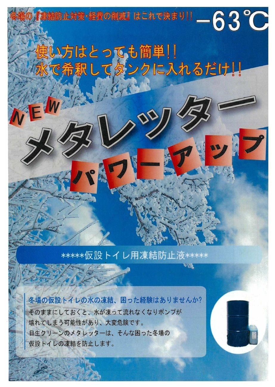 不凍液２０リットル