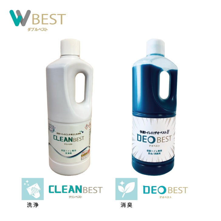 仮設トイレ専用 洗浄剤・消臭液 WBEST(ダブルベスト)