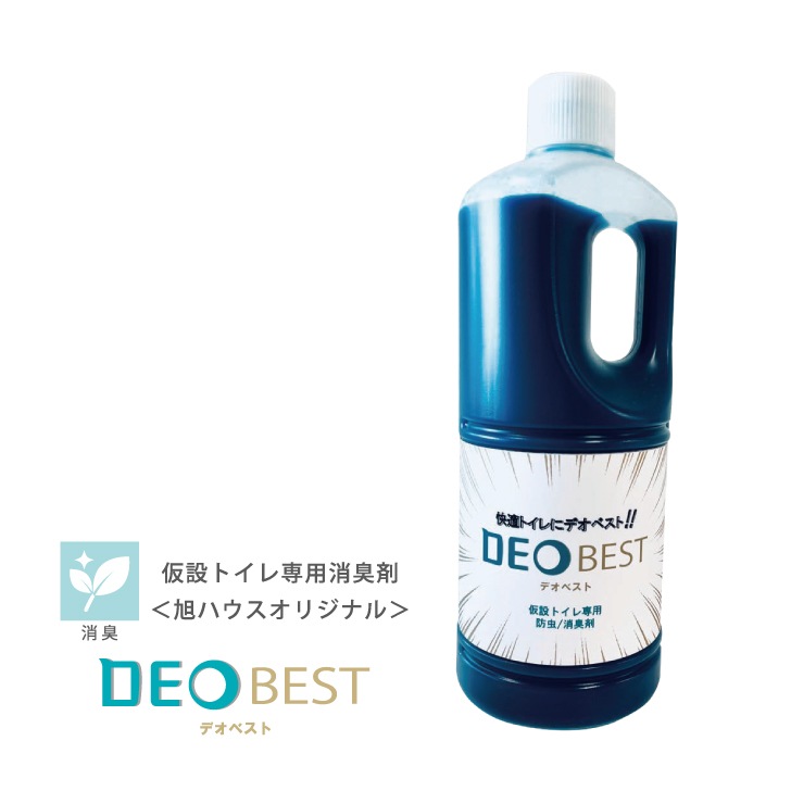 仮設トイレ専用 洗浄剤・消臭液 WBEST(ダブルベスト)
