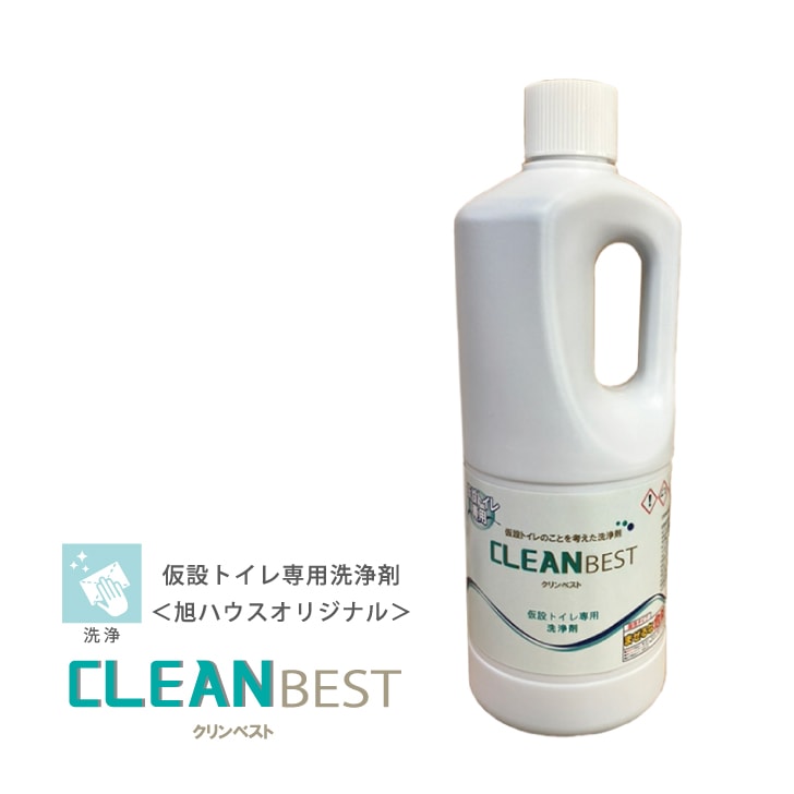 仮設トイレ専用 洗浄剤・消臭液 WBEST(ダブルベスト)