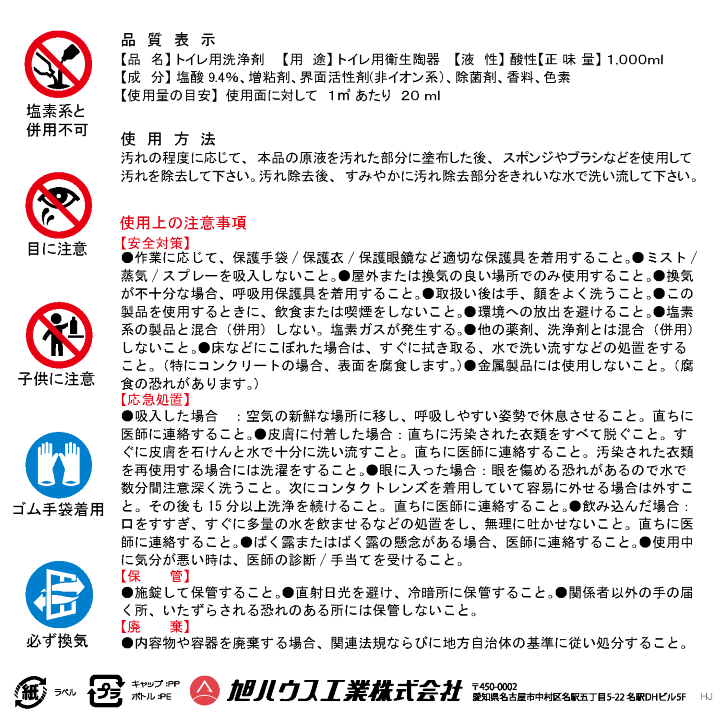 仮設トイレ専用 洗浄剤・消臭液 WBEST(ダブルベスト)